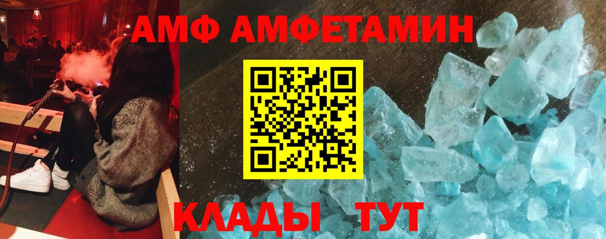 Amphetamine VHQ Елец