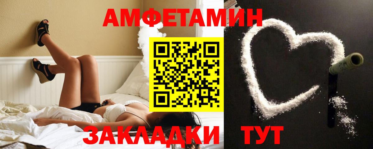 АМФЕТАМИН 98%  Amphetamine  АМФ  Елец  Вход с VPN 