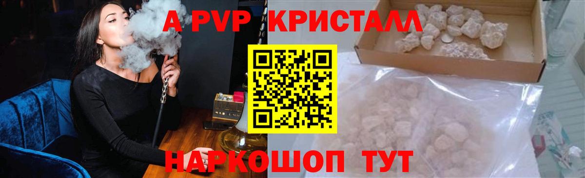 Alpha-PVP СК КРИС Елец