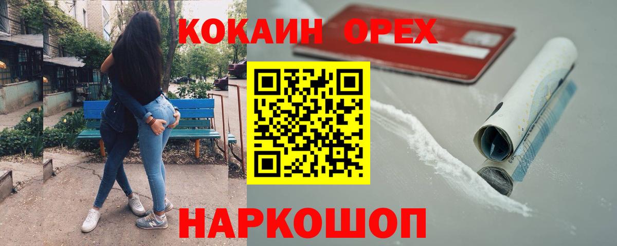 Кокаин Columbia Елец