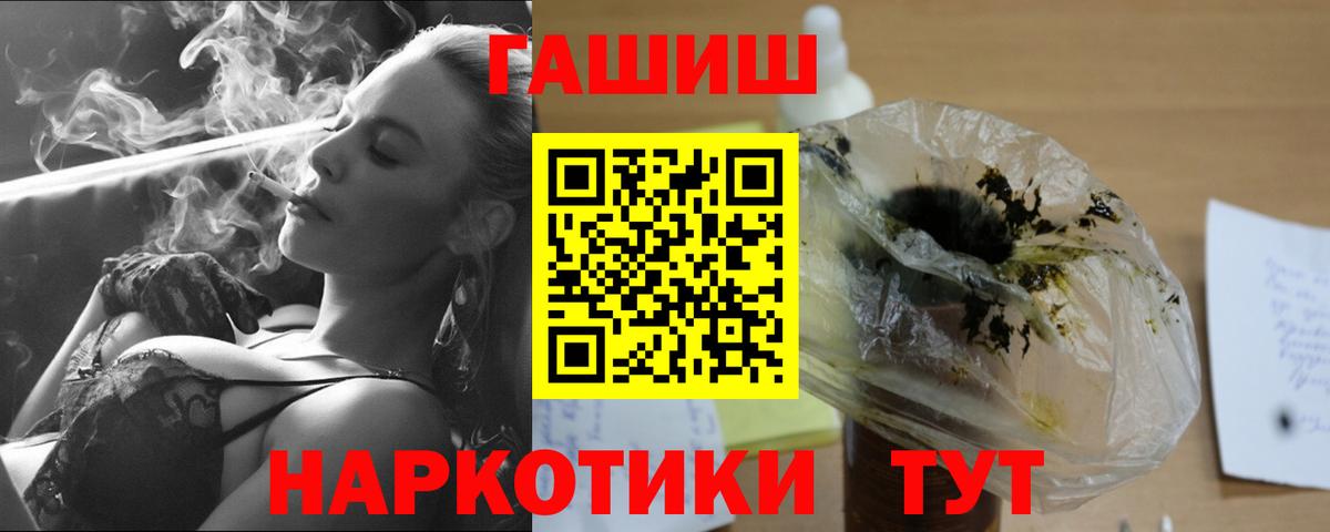 ГАШИШ Premium Елец
