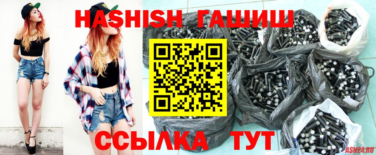 ГАШИШ hashish  ГАШ хэш  Вход с VPN  Елец 