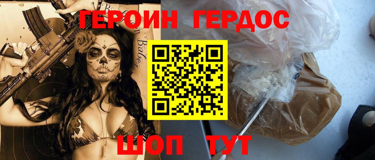 Героин афганец Елец