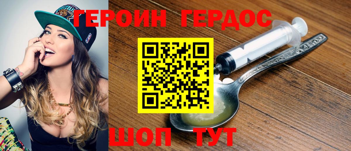 Елец  Героин хмурый  Вход с VPN 