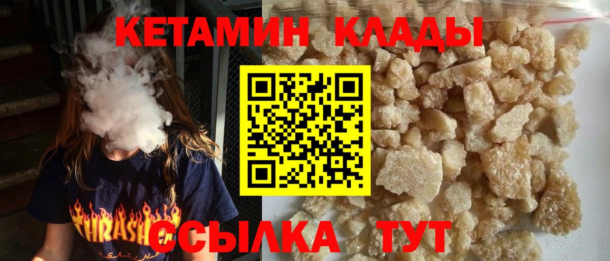 Кетамин ketamine  Вход с VPN  Елец 