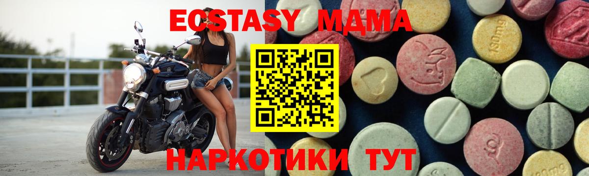МДМА crystal  MDMA VHQ  MDMA  Вход с VPN  Елец 