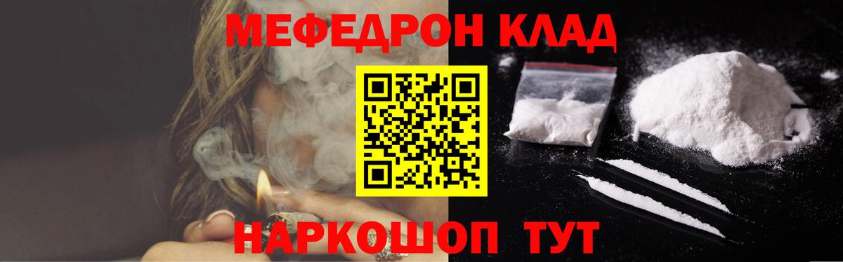 цена наркотик  МЕФ mephedrone  Мефедрон  МЯУ-МЯУ  МЕФ mephedrone  Вход с VPN  Елец 