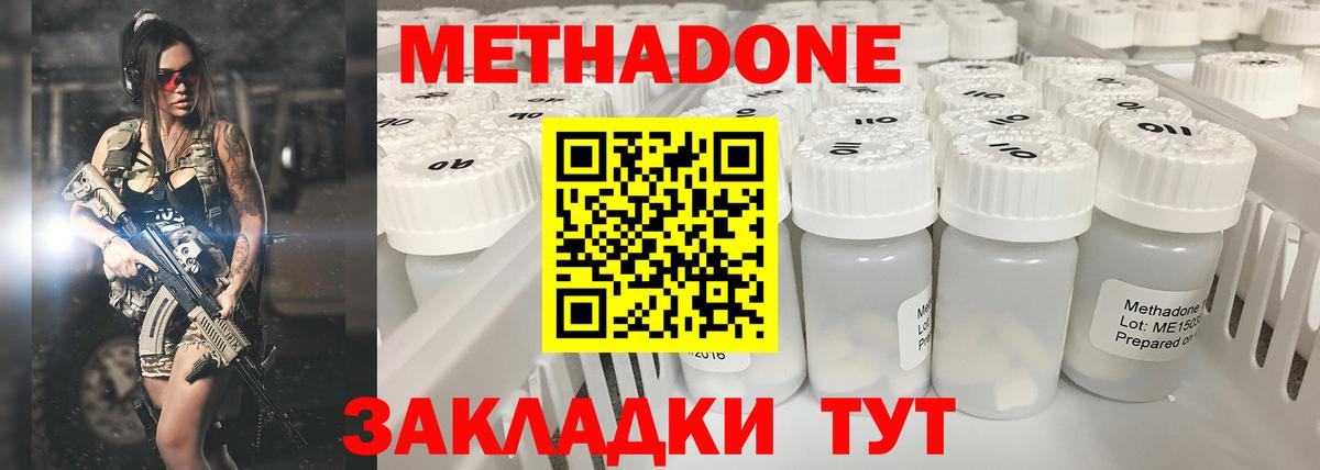МЕТАДОН мёд  Метадон белоснежный  Елец  Вход с VPN 