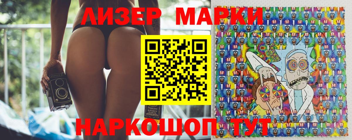 Марки 25I-NBOMe 1500мкг Елец